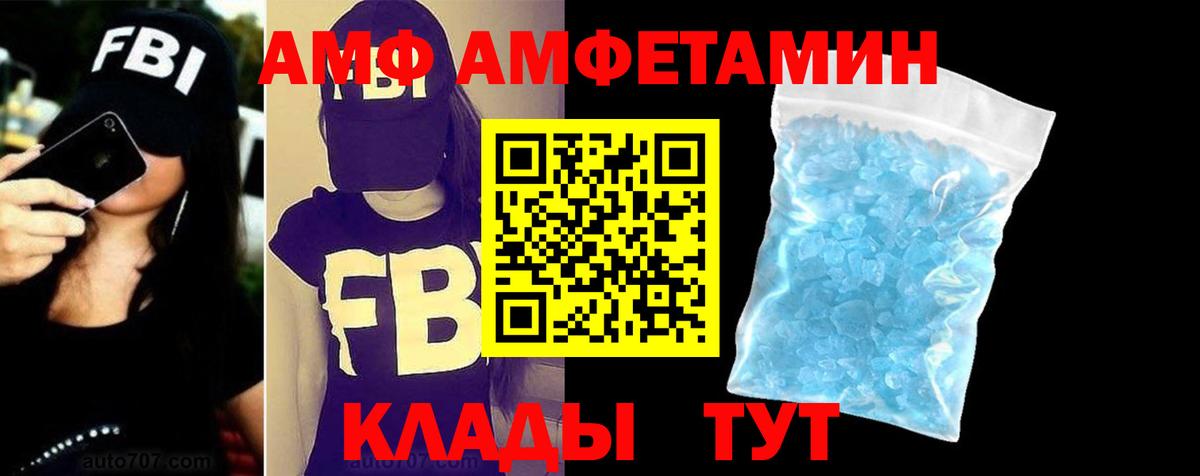 АМФ 97%  АМФ  АМФЕТАМИН  Камышлов  Вход с VPN 