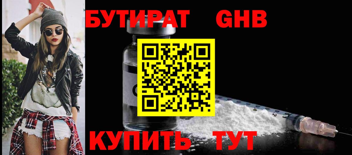 Камышлов  Бутират Butirat  Вход с VPN 