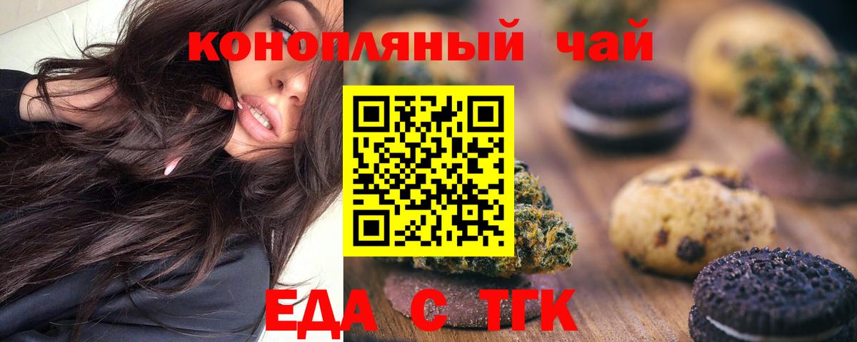 Cannafood марихуана Камышлов