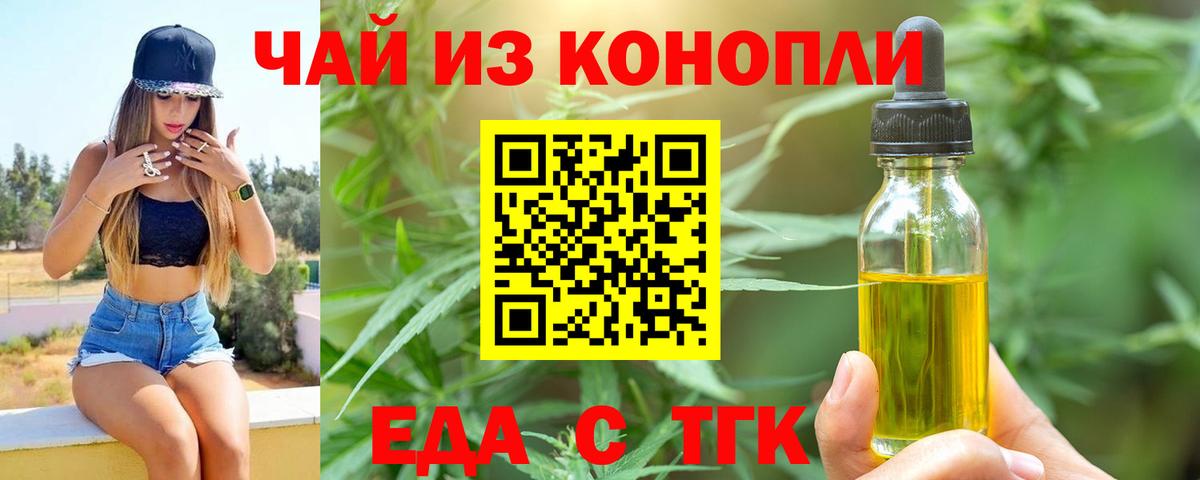 Canna-Cookies конопля  Вход с VPN  Камышлов 