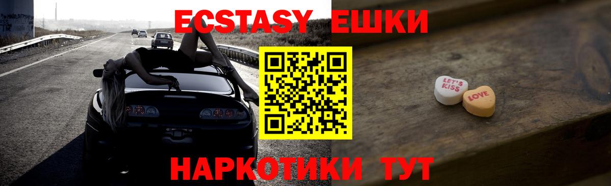 Ecstasy  Вход с VPN  Камышлов  ЭКСТАЗИ DUBAI  Ecstasy XTC 