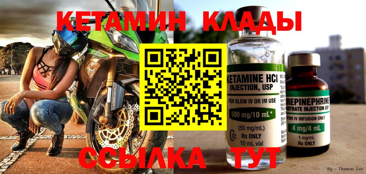 Кетамин ketamine  маркетплейс наркотические препараты  Камышлов  Вход с VPN 