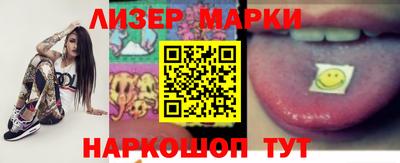 марки nbome Коммунар