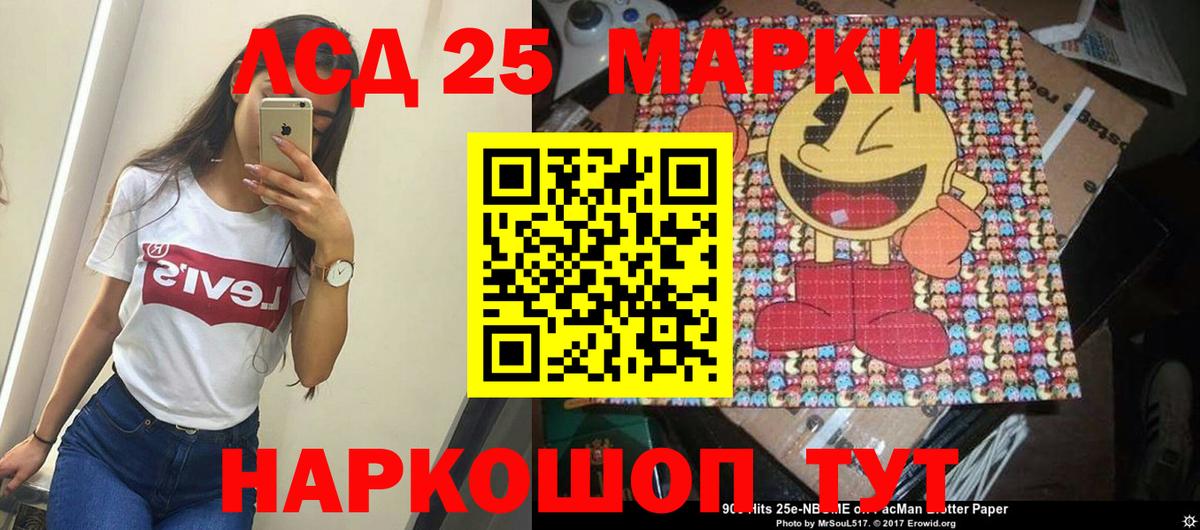 LSD-25 экстази кислота Камышлов