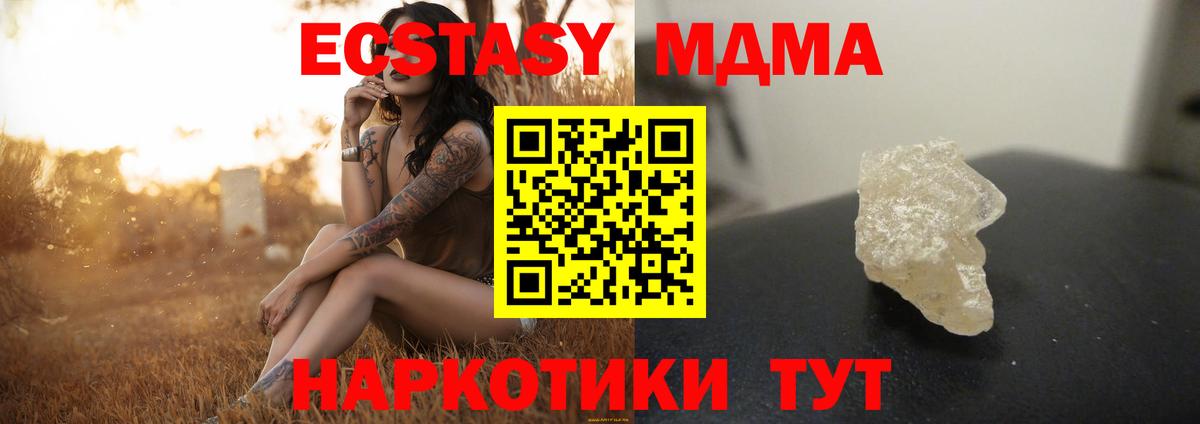 MDMA  МДМА молли  Вход с VPN  MDMA кристаллы  Камышлов 