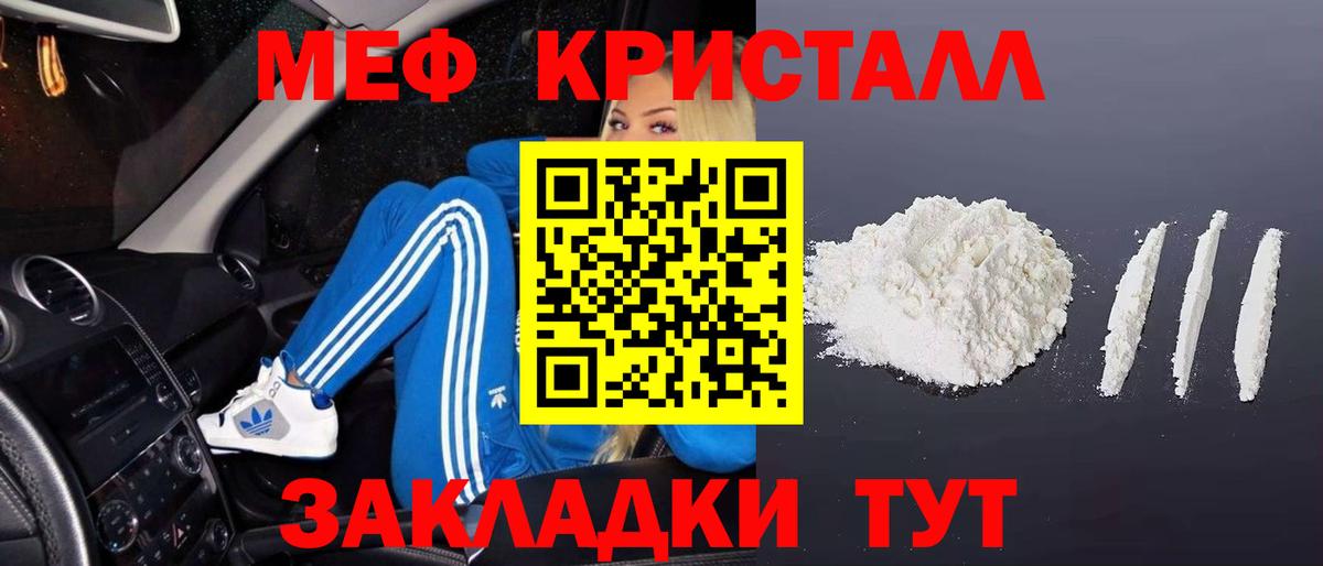Меф мяу мяу  Вход с VPN  МЕФ  Мефедрон  Мефедрон кристаллы  Камышлов 
