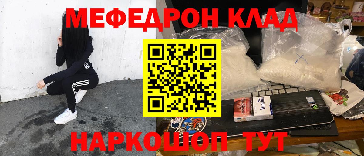 Меф мяу мяу  Камышлов