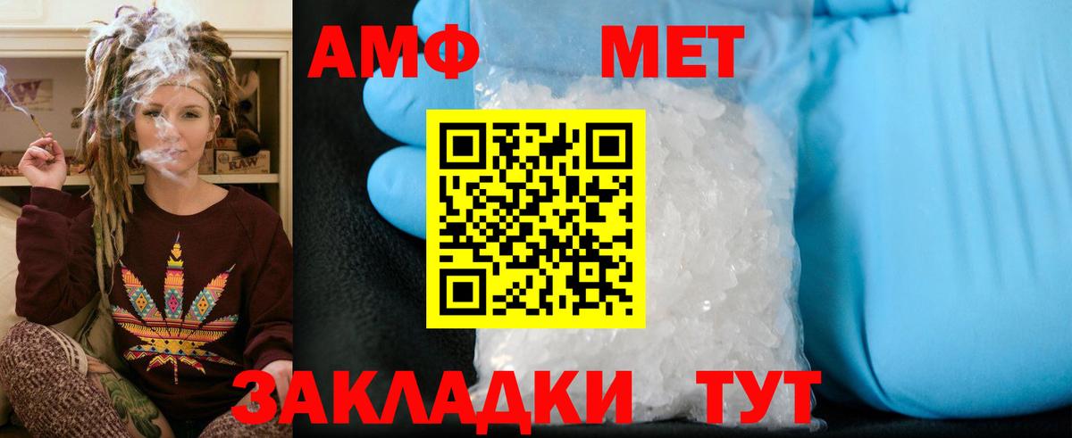 Первитин  Первитин мет  Вход с VPN  Камышлов 