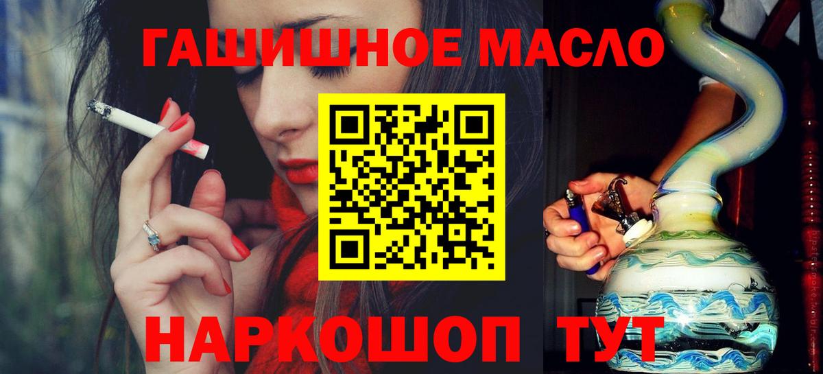 Камышлов  ТГК вейп с тгк  Вход с VPN  ТГК вейп 